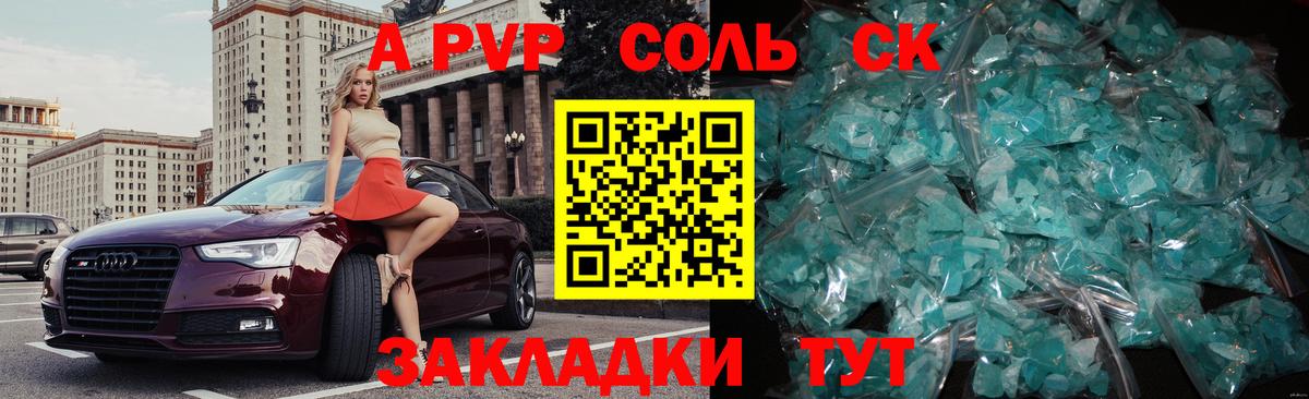 Курчалой  Альфа ПВП VHQ  Альфа ПВП СК КРИС  Alpha-PVP VHQ  Вход с VPN 