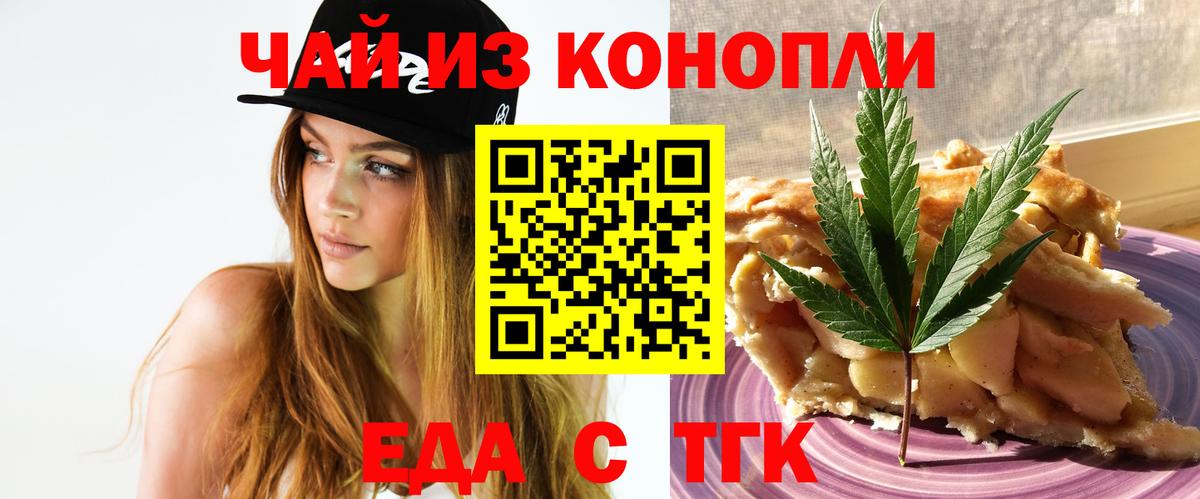 Курчалой  Печенье с ТГК марихуана  Вход с VPN 