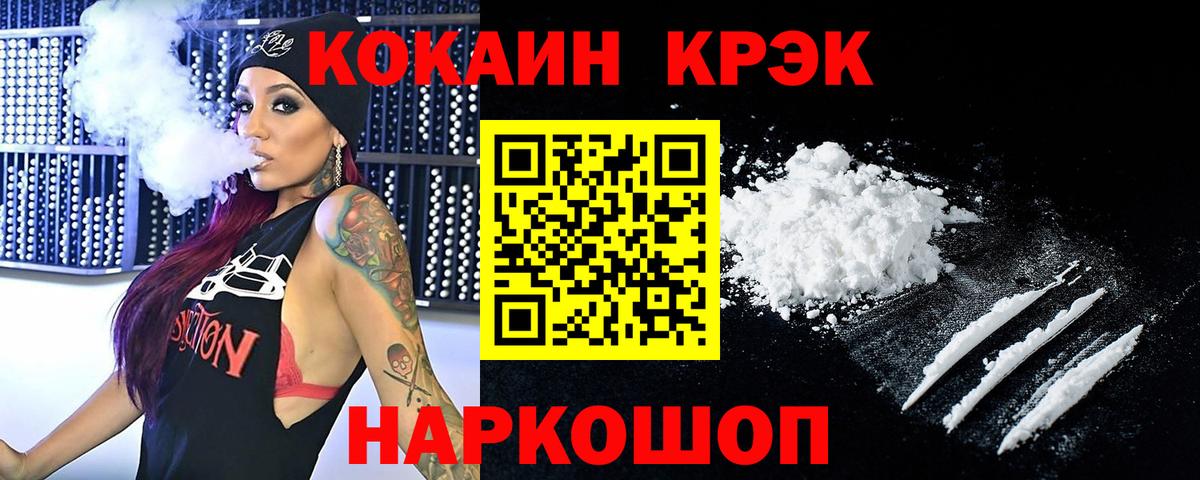 цена   COCAIN FishScale  COCAIN  Вход с VPN  Cocaine Fish Scale  Курчалой 