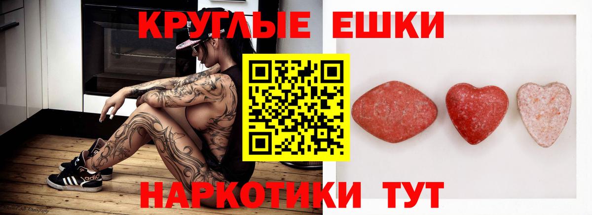 ЭКСТАЗИ  ЭКСТАЗИ таблы  Вход с VPN  Курчалой  ЭКСТАЗИ 99% 