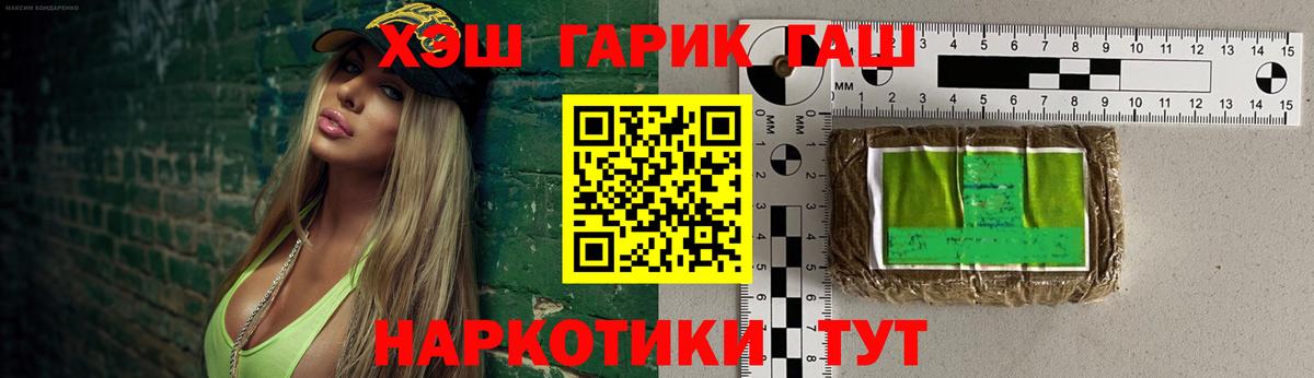 ГАШ Premium Курчалой