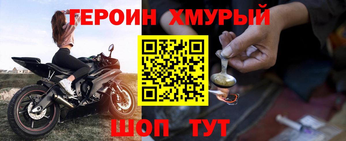 Героин гречка Курчалой