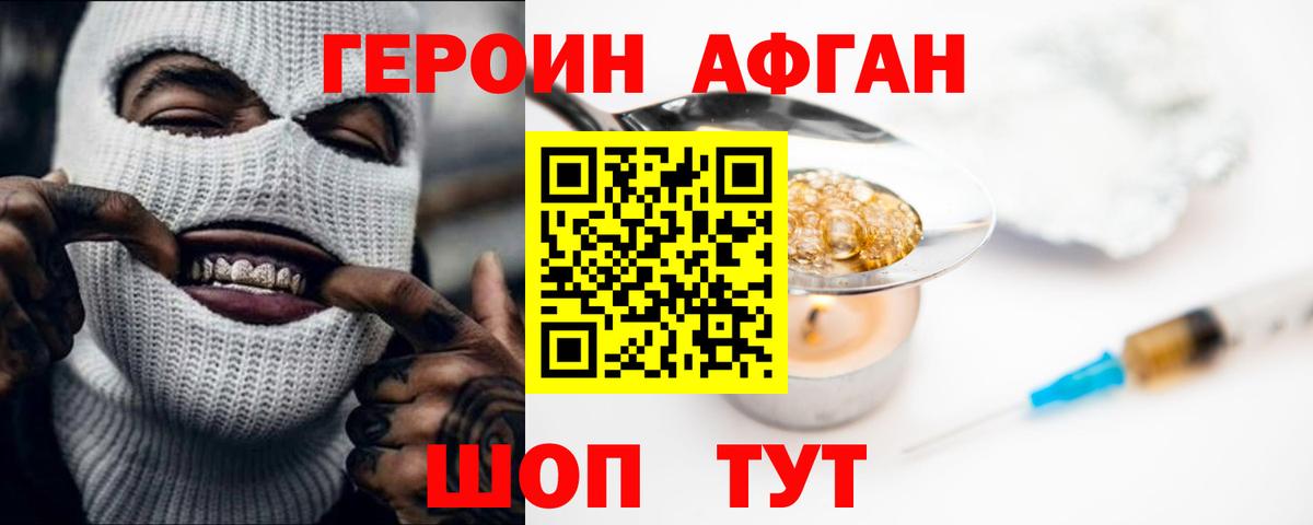 ГЕРОИН белый  Вход с VPN  Курчалой 