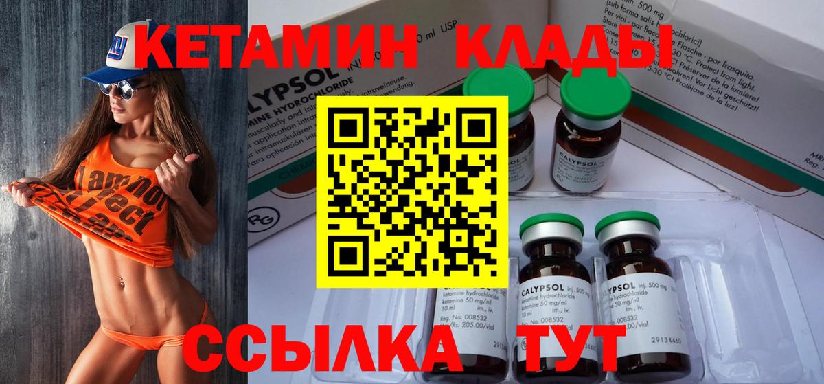 Кетамин VHQ  Кетамин VHQ  Вход с VPN  Курчалой 