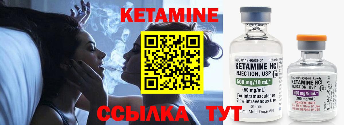 КЕТАМИН ketamine Курчалой