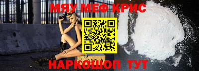 мефедрон VHQ Кинель