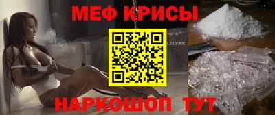 мефедрон VHQ Кинель