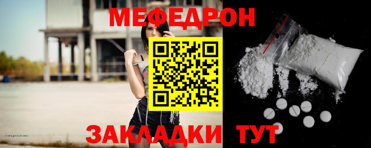 Меф мяу мяу  Мефедрон  Мефедрон мяу мяу  Курчалой  Вход с VPN 