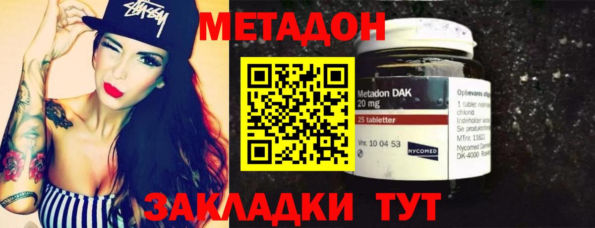 МЕТАДОН мёд Курчалой