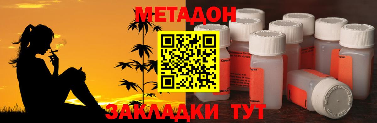 Курчалой  МЕТАДОН VHQ  Вход с VPN 