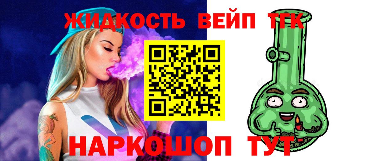 Дистиллят ТГК THC oil  Вход с VPN  KRAKEN зеркало  Курчалой 