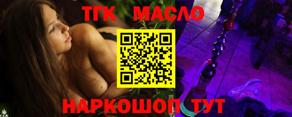ТГК Wax Курчалой