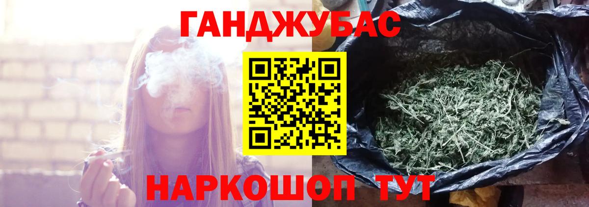 Каннабис Ganja Курчалой